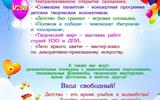 Приглашаем на праздник "Планета яркого детства"