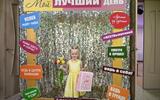 Праздник "Happy день" для именинниц Софии и Надежды