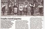 О нас в СМИ