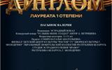Международный конкурс-фестиваль «Спасибо деду за победу»