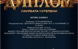 Международный конкурс-фестиваль «Спасибо деду за победу»