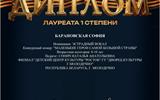 Международный конкурс-фестиваль «Спасибо деду за победу»