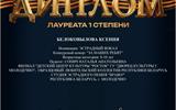 Международный конкурс-фестиваль «Спасибо деду за победу»