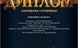 Международный конкурс-фестиваль «Спасибо деду за победу»