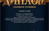 Международный конкурс-фестиваль «Спасибо деду за победу»