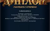 Международный конкурс-фестиваль «Спасибо деду за победу»