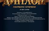 Международный конкурс-фестиваль «Спасибо деду за победу»