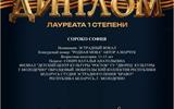 Международный конкурс-фестиваль «Спасибо деду за победу»