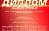 IV Международный конкурс-фестиваль культуры и искусства «Алые паруса 2026»