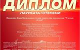 IV Международный конкурс-фестиваль культуры и искусства «Алые паруса 2026»