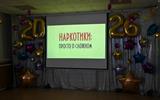 Информационный час «Простые правила против опасной игры»