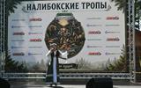 Республиканский забег «Налибокские тропы»