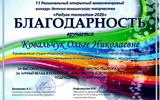 VI Региональный открытый многожанровый конкурс детско-юношеского творчества «РАДУГА ТАЛАНТОВ-2026»