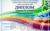 VI Региональный открытый многожанровый конкурс детско-юношеского творчества «РАДУГА ТАЛАНТОВ-2026»