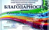 VI Региональный открытый многожанровый конкурс детско-юношеского творчества «РАДУГА ТАЛАНТОВ-2026»
