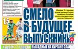 Мы в СМИ
