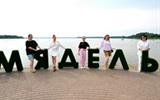 Областной фестиваль «#НарачFEST»