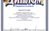 XVI Международный конкурс-фестиваль в области культуры и образования "Ελλάδα 2026"