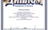 XVI Международный конкурс-фестиваль в области культуры и образования "Ελλάδα 2026"