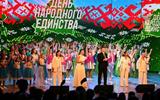 Торжественное мероприятие «Беларусь сильна единством!» ко Дню народного единства