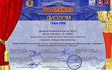 Международный конкурс-фестиваль искусств "На олимпе"
