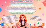 Приглашаем в студию развития «Академии малышей»