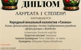 Международный конкурс-фестиваль "Матрёшка"