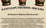 Международный конкурс-фестиваль "Матрёшка"