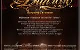 Международный конкурс-фестиваль "Осеннее рандеву"