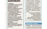 Пра нас у СМІ