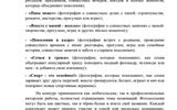 Конкурс фотоколлажей «Семьёй дорожить – счастливыми быть»