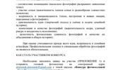 Конкурс фотоколлажей «Семьёй дорожить – счастливыми быть»