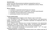 Запрашаем прыняць удзел у конкурснай інтэлектуальнай гульні "Эрудыт-2026"
