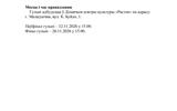 Запрашаем прыняць удзел у конкурснай інтэлектуальнай гульні "Эрудыт-2026"