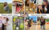 Итоги конкурса фотоколлажей «Семьёй дорожить – счастливыми быть»