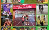 Итоги конкурса фотоколлажей «Семьёй дорожить – счастливыми быть»