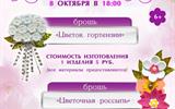 Мастер-класс по ДПИ ко Дню матери "Букет из самых нежных чувств"