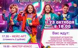 Развлекательно-игровая программа «ТРЕНД-PARTY»