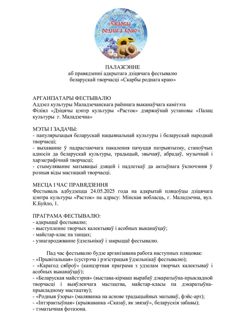 Положение