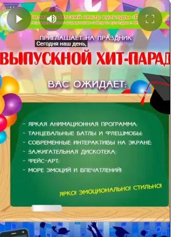 Видеоролик