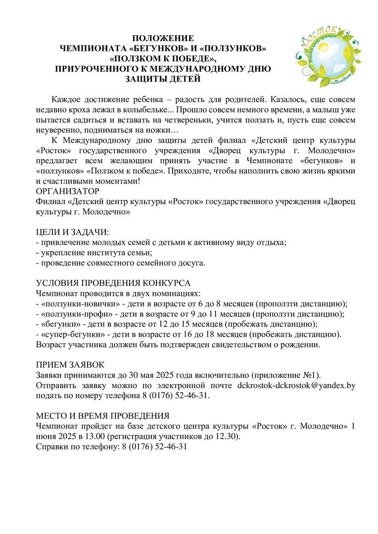 Положение