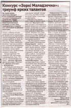 Мы в СМИ