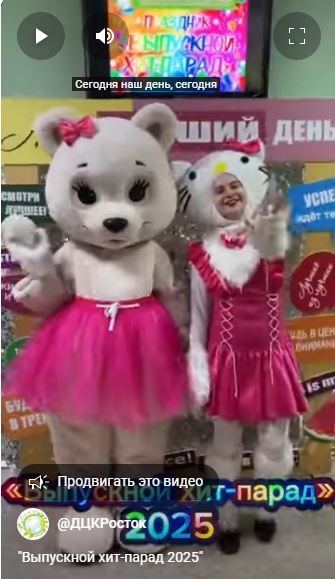Праздник "Выпускной хит-парад 2025"