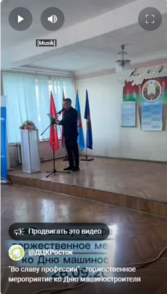 Торжественное мероприятие «Во славу профессии»