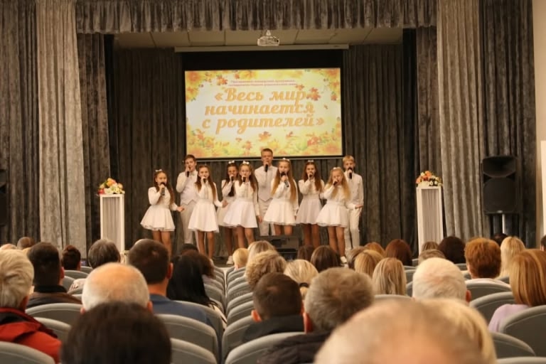 Праздничная концертная программа «Весь мир начинается с родителей»
