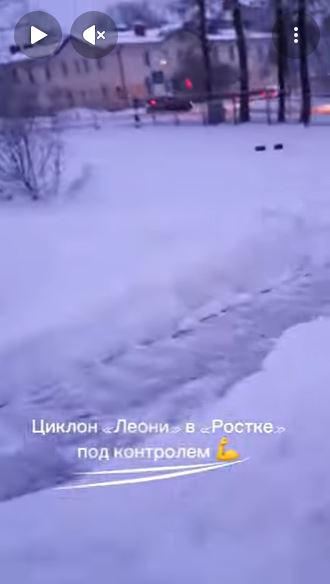 Циклон "Леони" в детском центре культуры "Росток" под контролем!