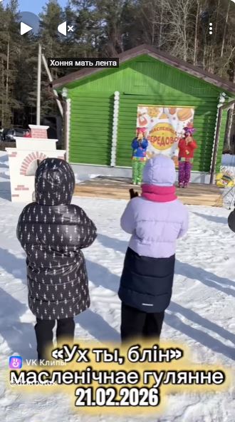 Масленічнае гуленне &ldquo;Ух ты, блін!&rdquo;