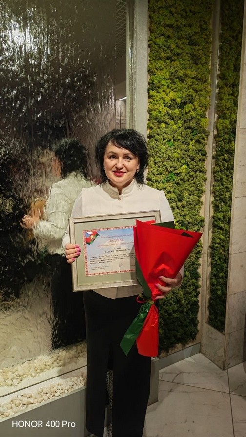 Віншуем з заслужанай высокай узнагародай загадчыка фiлiяла Наталлю Соніч!
