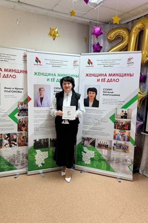 Молодечненская газета о диалоговой площадке &laquo;Современная женщина: код успеха&raquo;