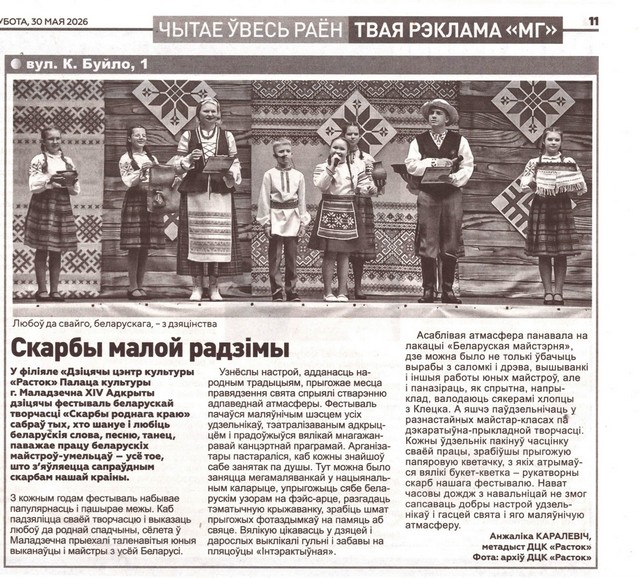 О нас в СМИ